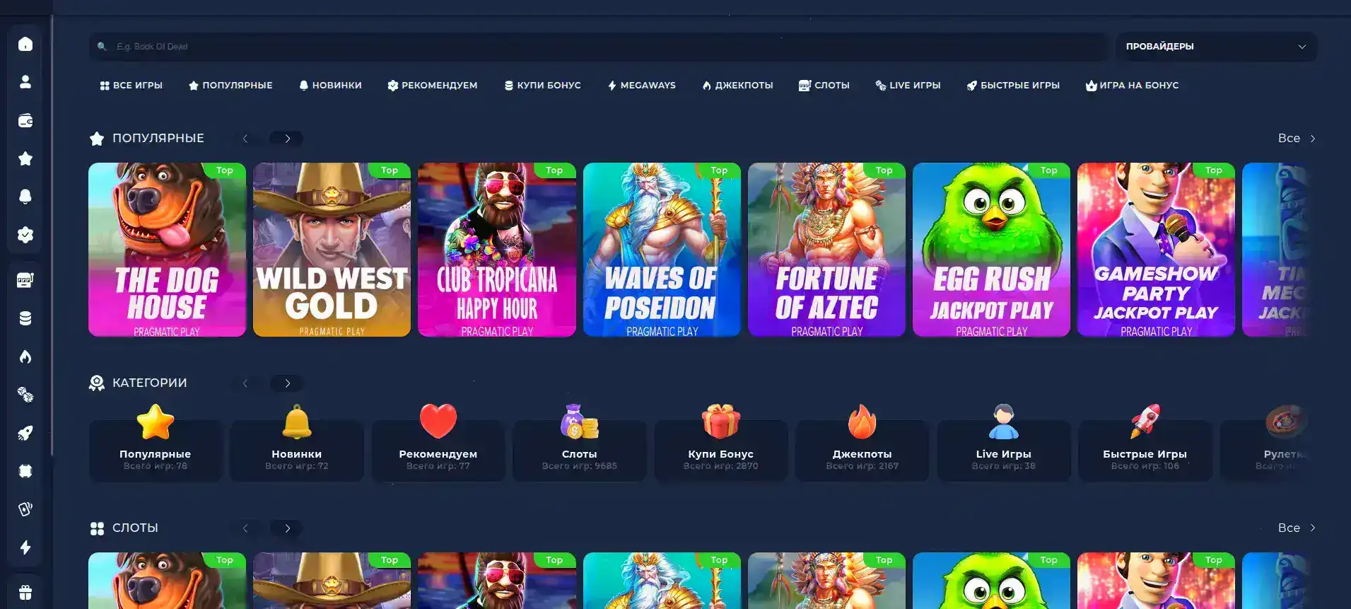 Сообщество игроков Hype Casino